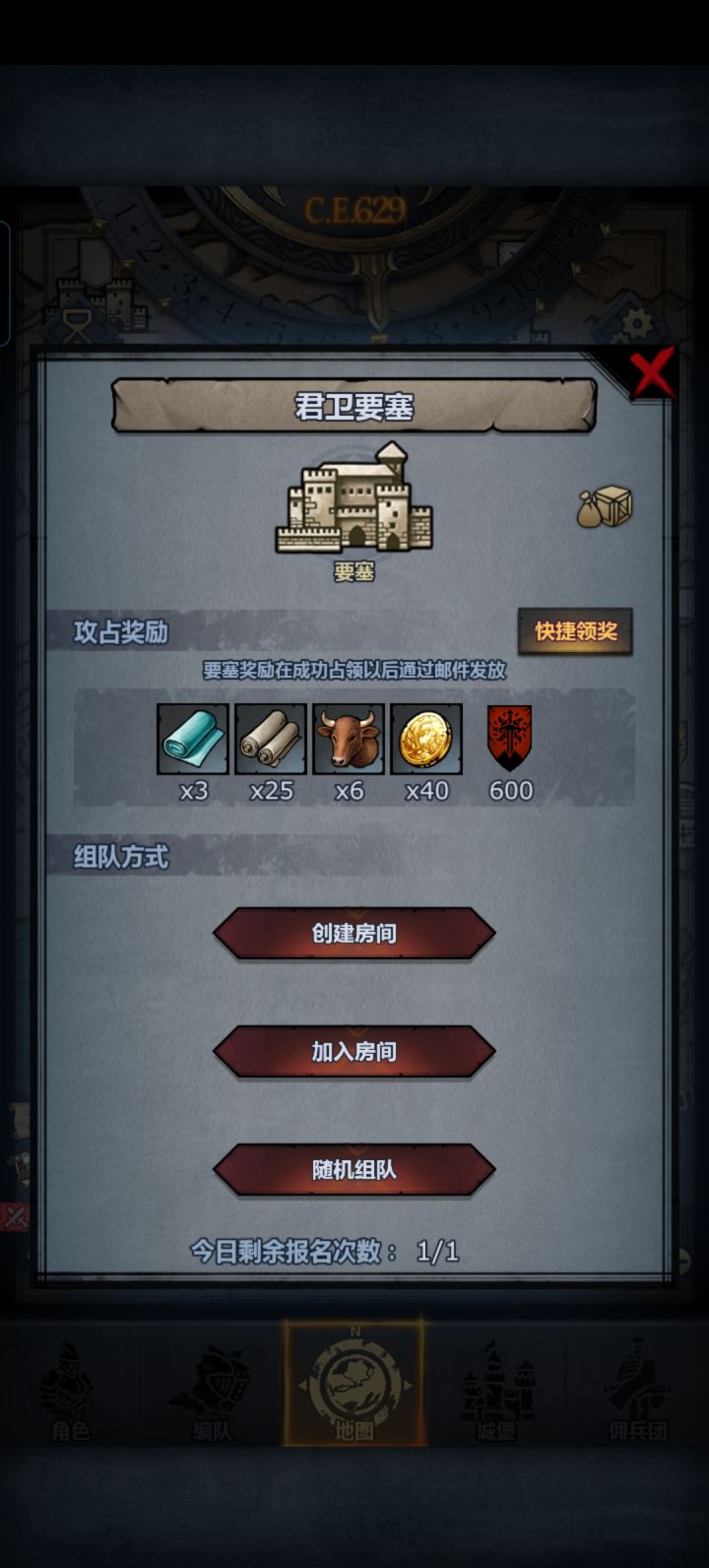 这个大概多少级呀截图