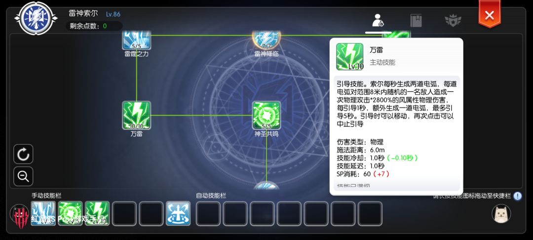 摸鱼浅说雷神pvp 2
