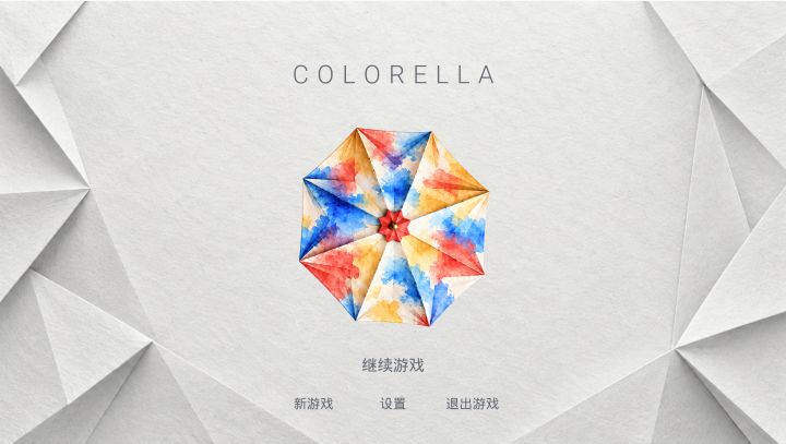 【Colorella 开发日志 #04】怒火/热情截图