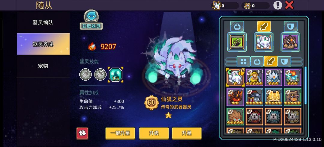 换职业之后有点卡进度 6