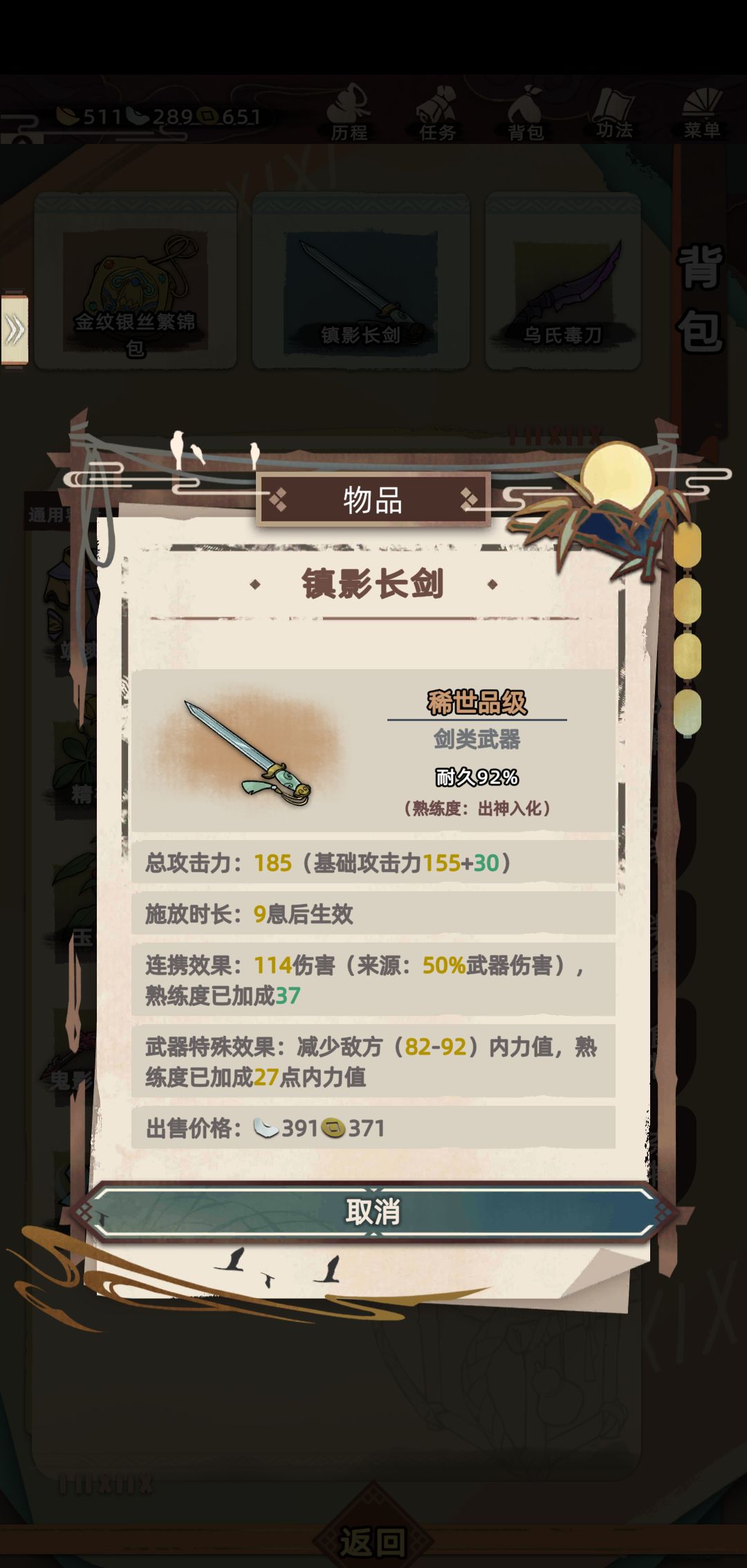 关于我把妖器妖法拉满之后才发现这玩意是答辩一坨这件事截图