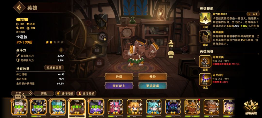 自创召唤流 3