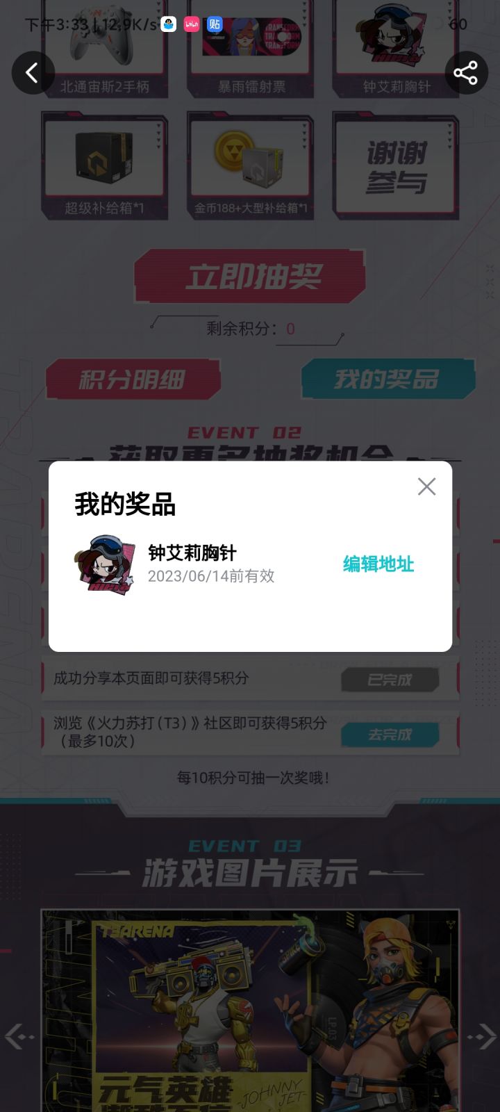好运气截图