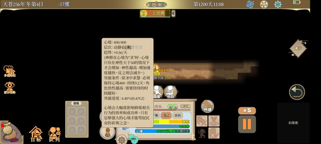 神主突破老是中断 2