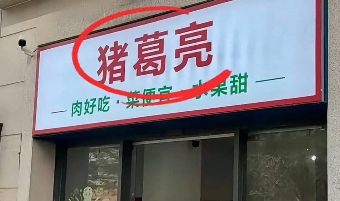 发现一家奇怪的店! 1