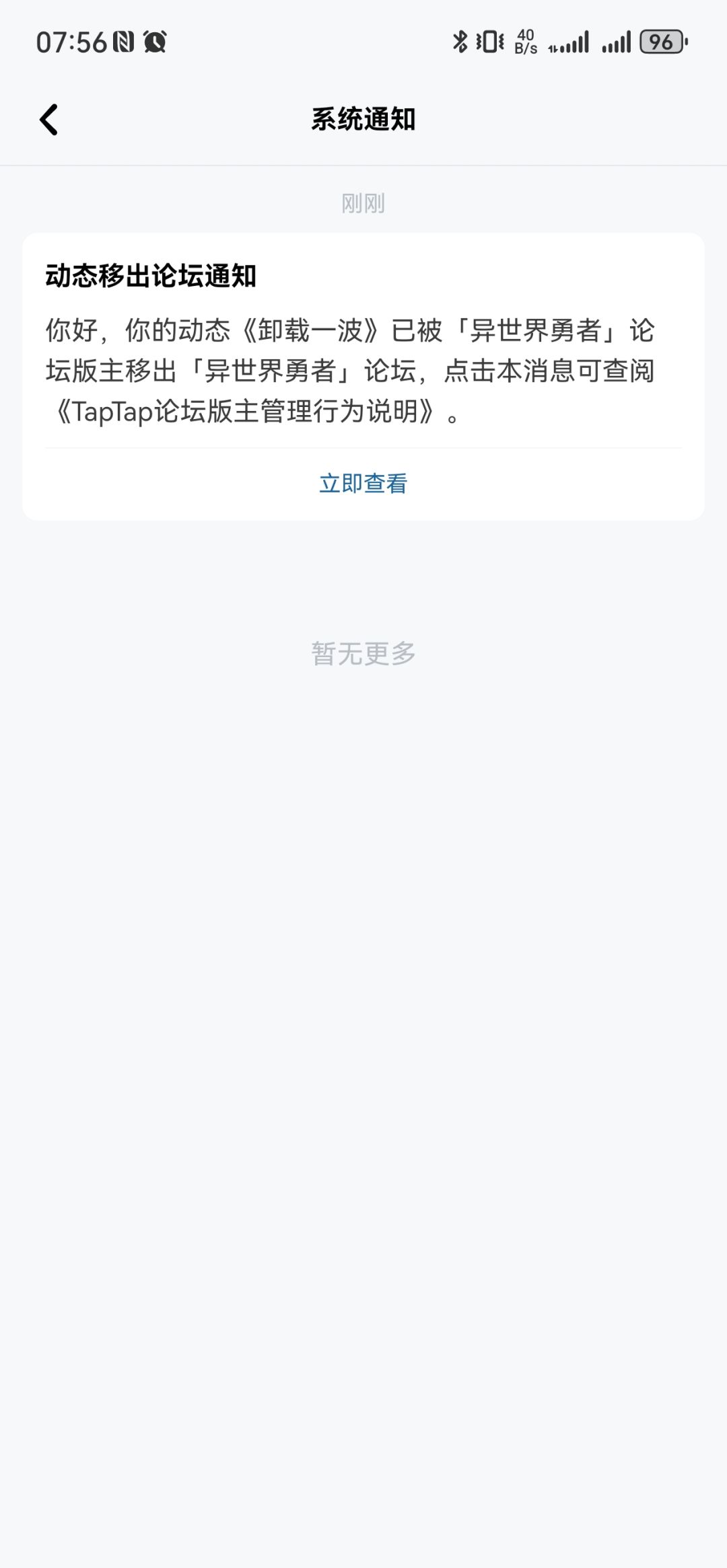 【杖剑传说】星光史莱姆晨星事件情况汇总 - 杖剑传说综合讨论 - TapTap 杖剑传说论坛
