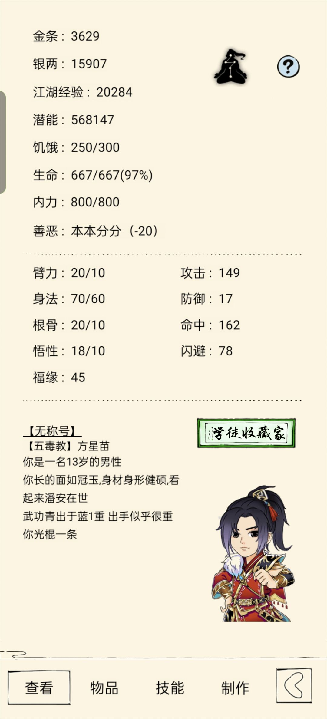 大佬们,五毒该怎么玩儿啊? 1
