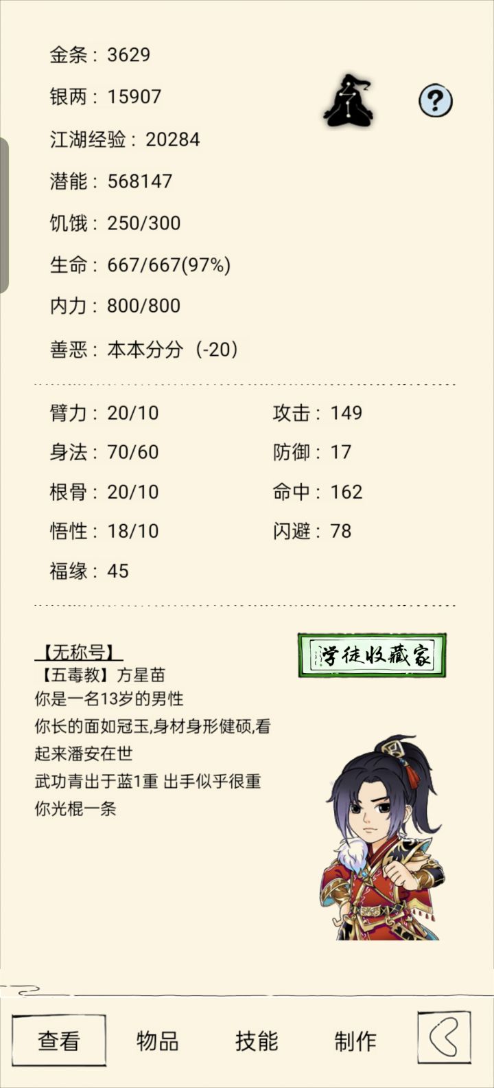 大佬们,五毒该怎么玩儿啊?截图