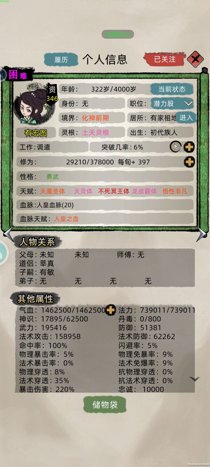 开局不错 但我太废了orz截图