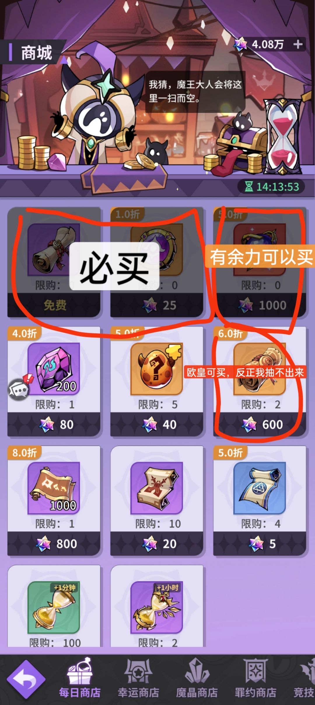 7天乐过了,浅发一个个人微氪体验后的攻略 2