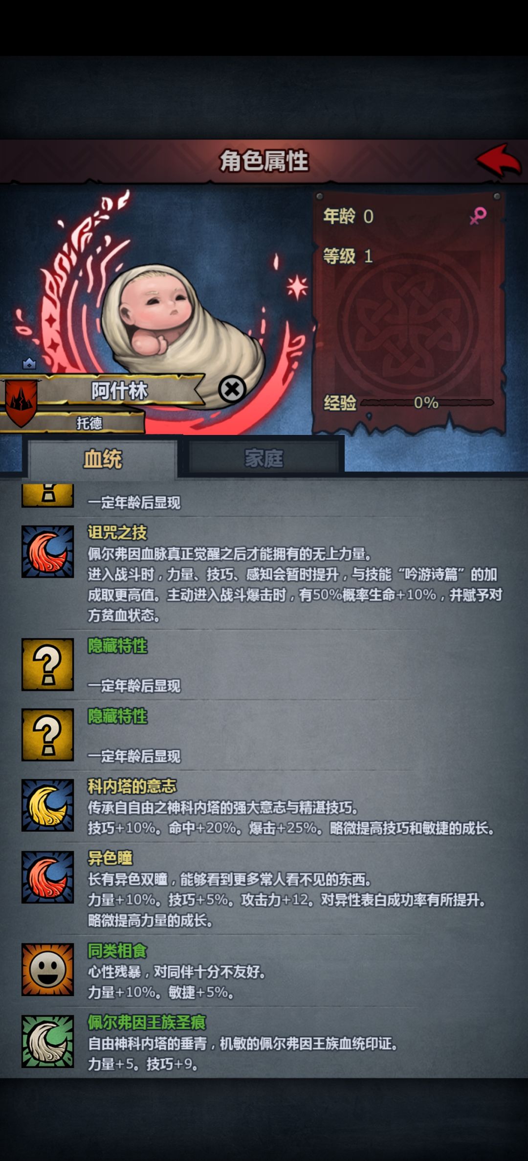 最速混血 3