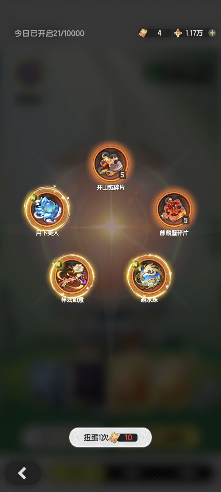 欧咧咧,欧拉啦截图