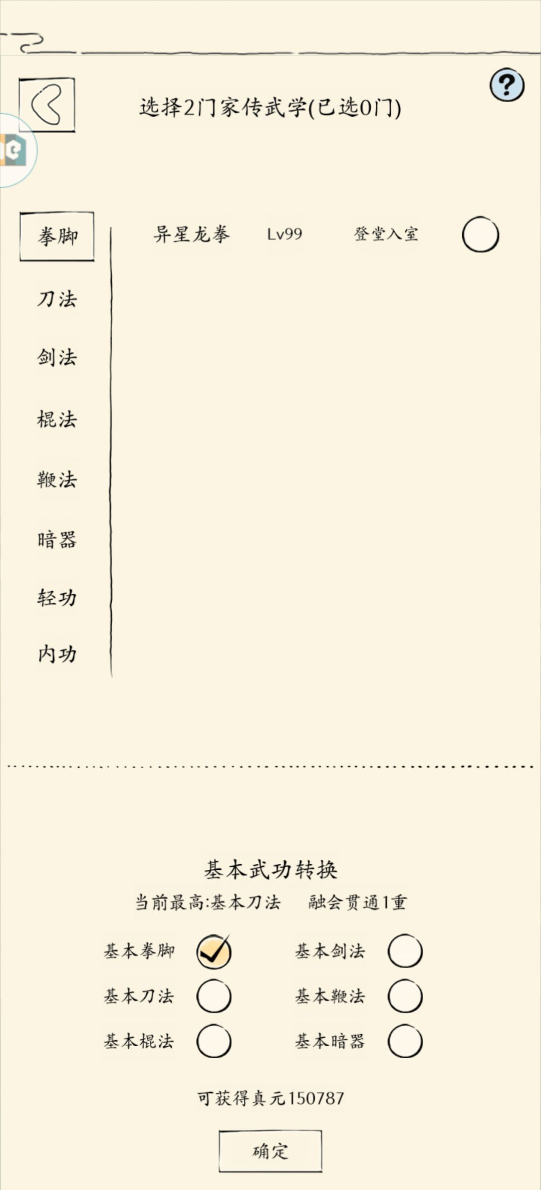 乌金第一镐哈哈哈哈 2