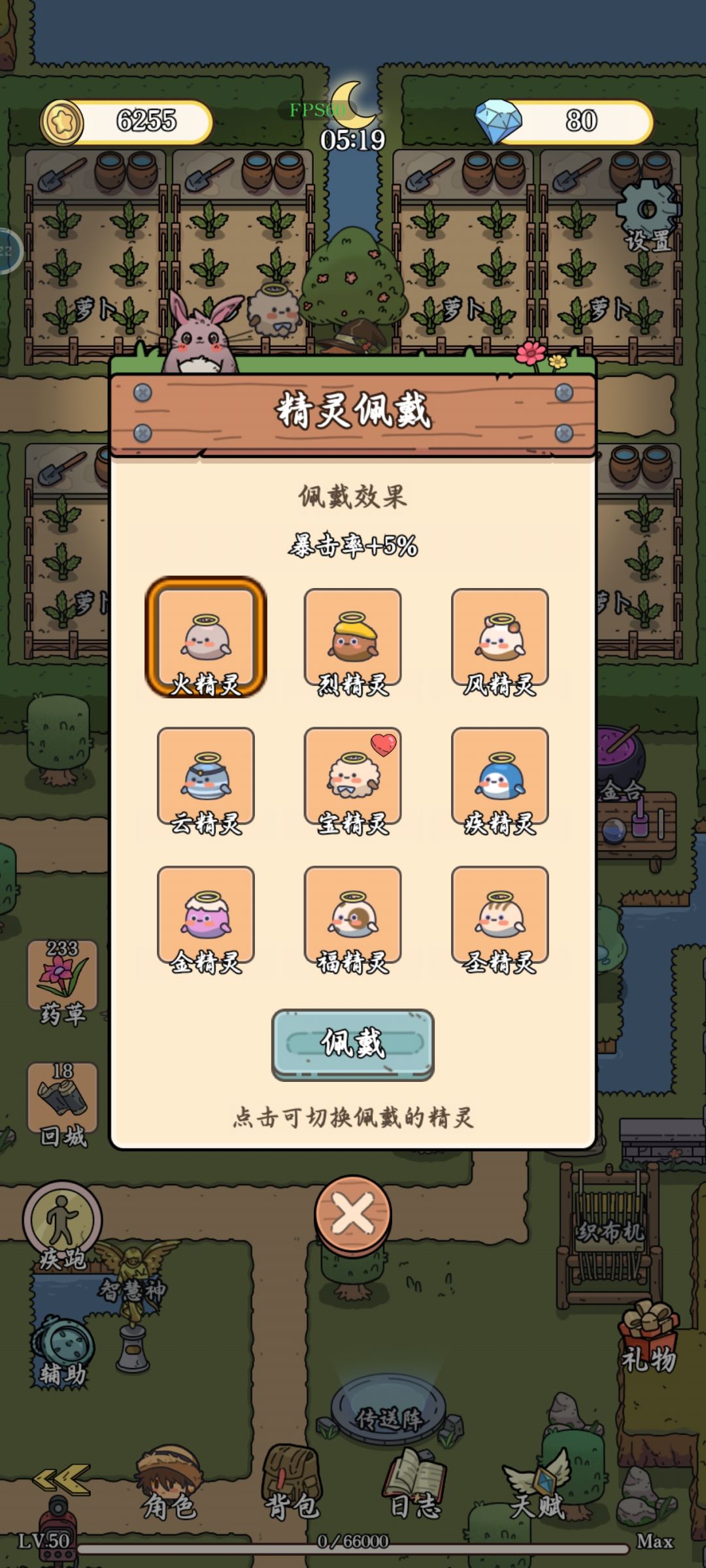 通关啦!! 6