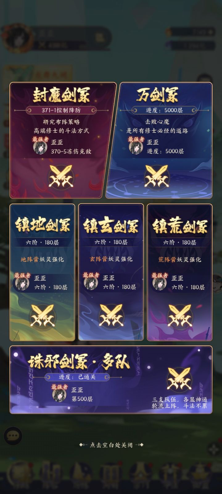 我悟了,道爷我悟了(╯‵□′)╯︵┻━┻截图