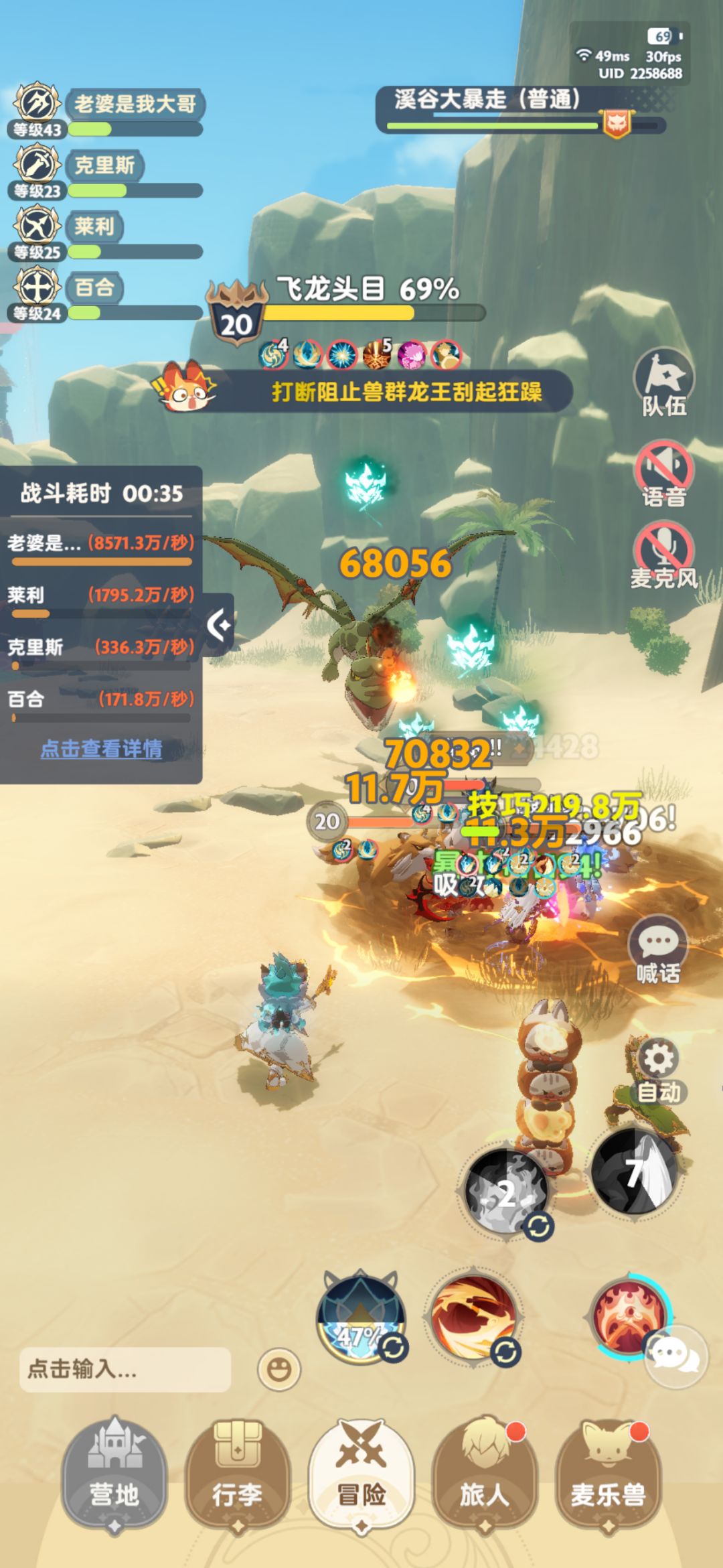 【二转影袭】0氪党的配置攻略 4