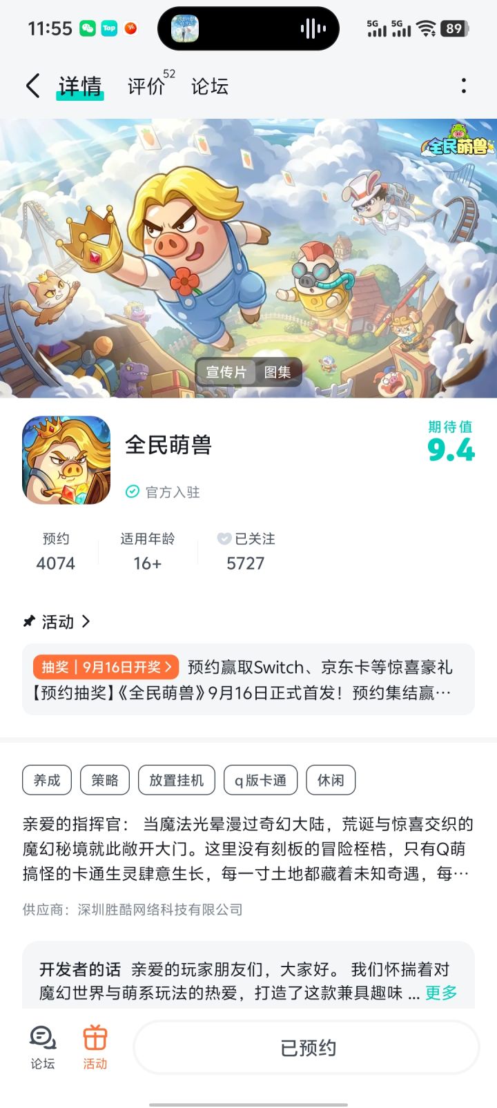 祝游戏红红火火截图