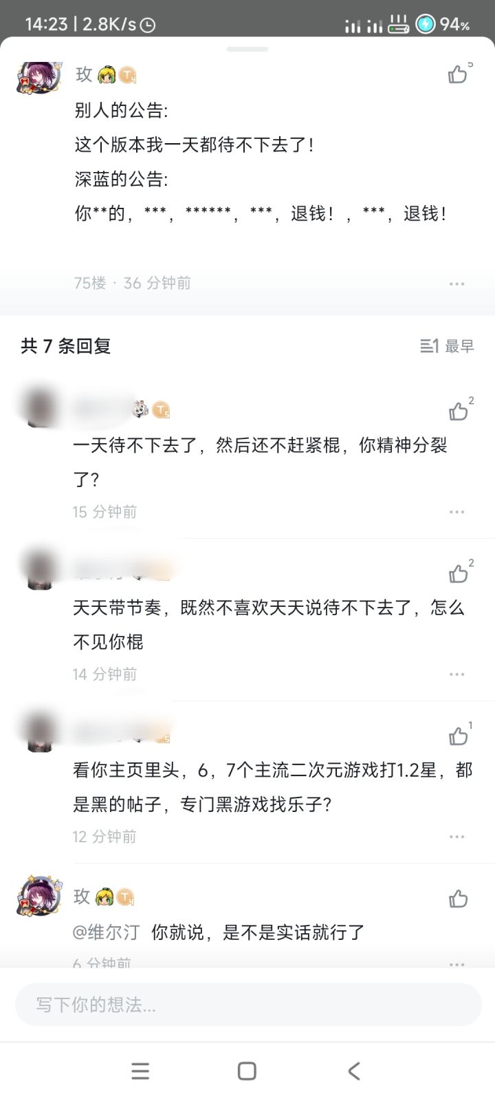 我挂一下我自己截图