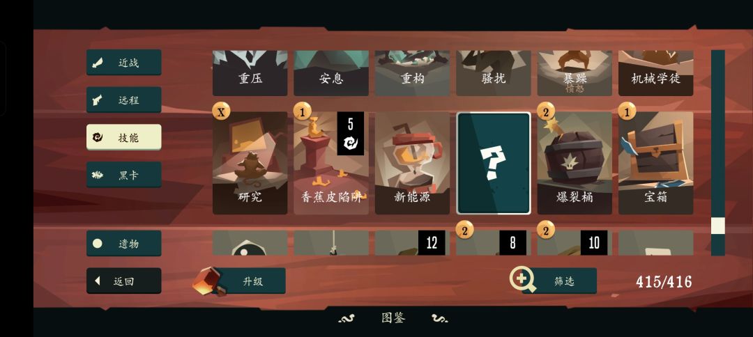 求助竞技场图鉴 2
