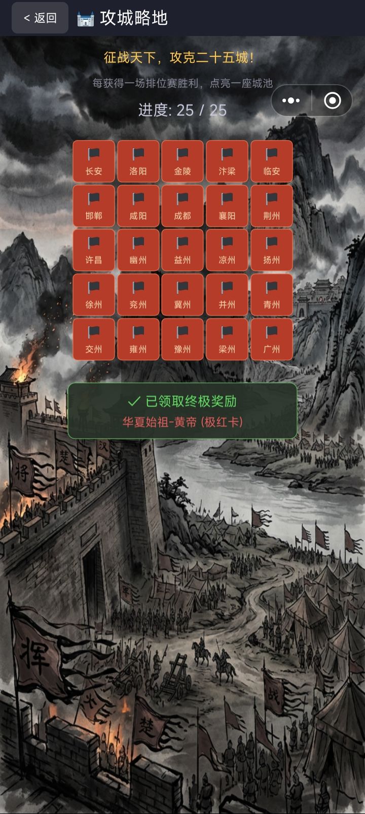 黄帝去哪了截图