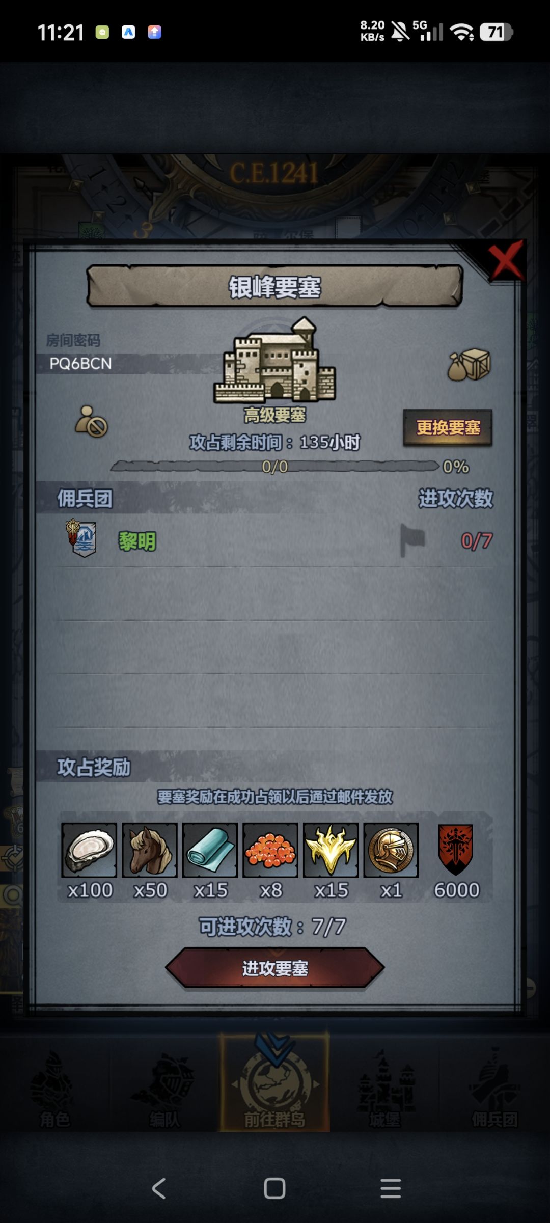 官服周 日车 主塔别动 3