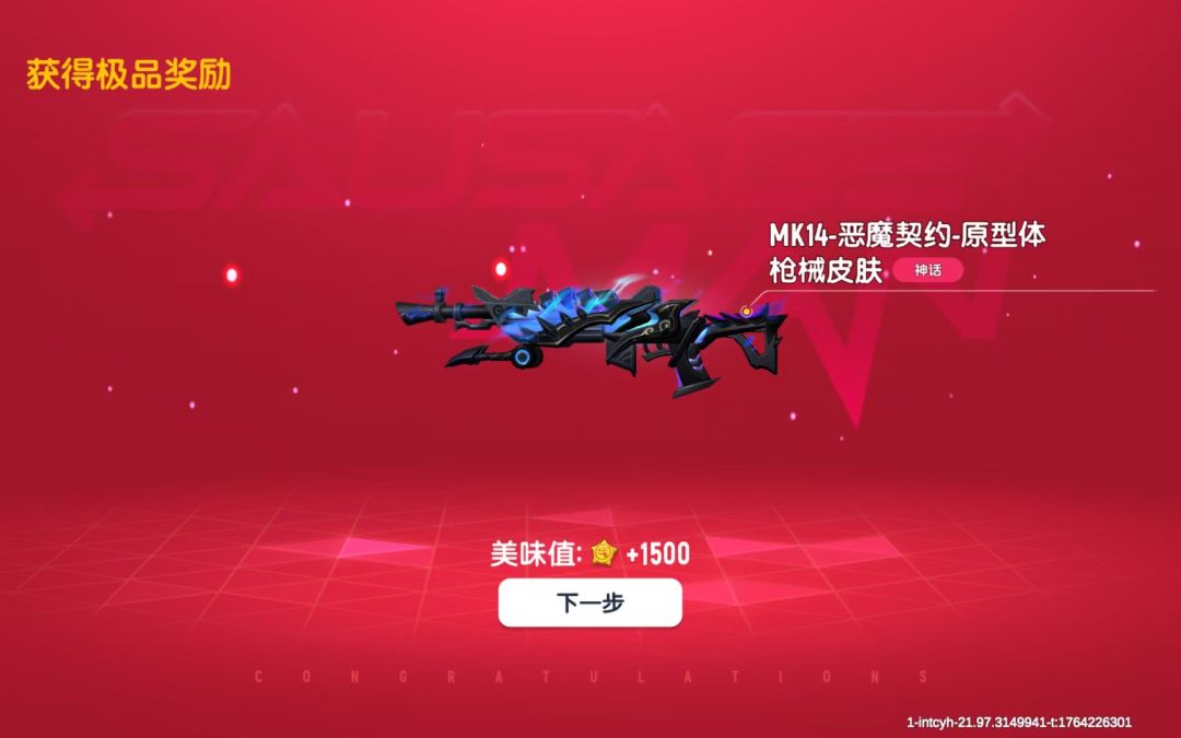终于拿下了兄弟们 2