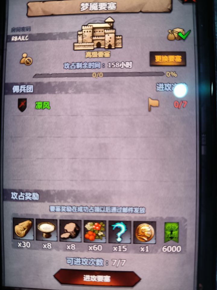 渠道周车，人满开截图