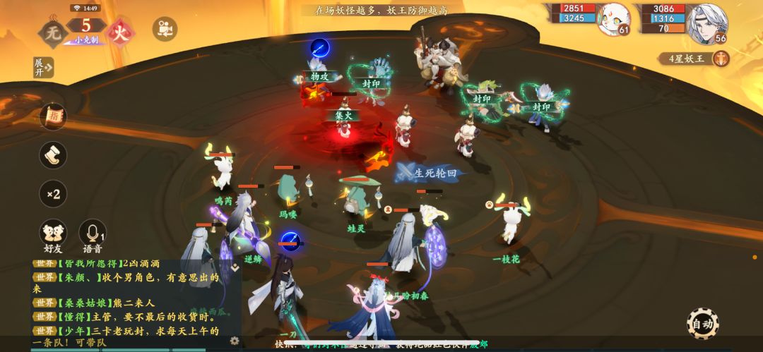 【胖虎攻略】-【妖王篇】妖王四星攻略解析 2