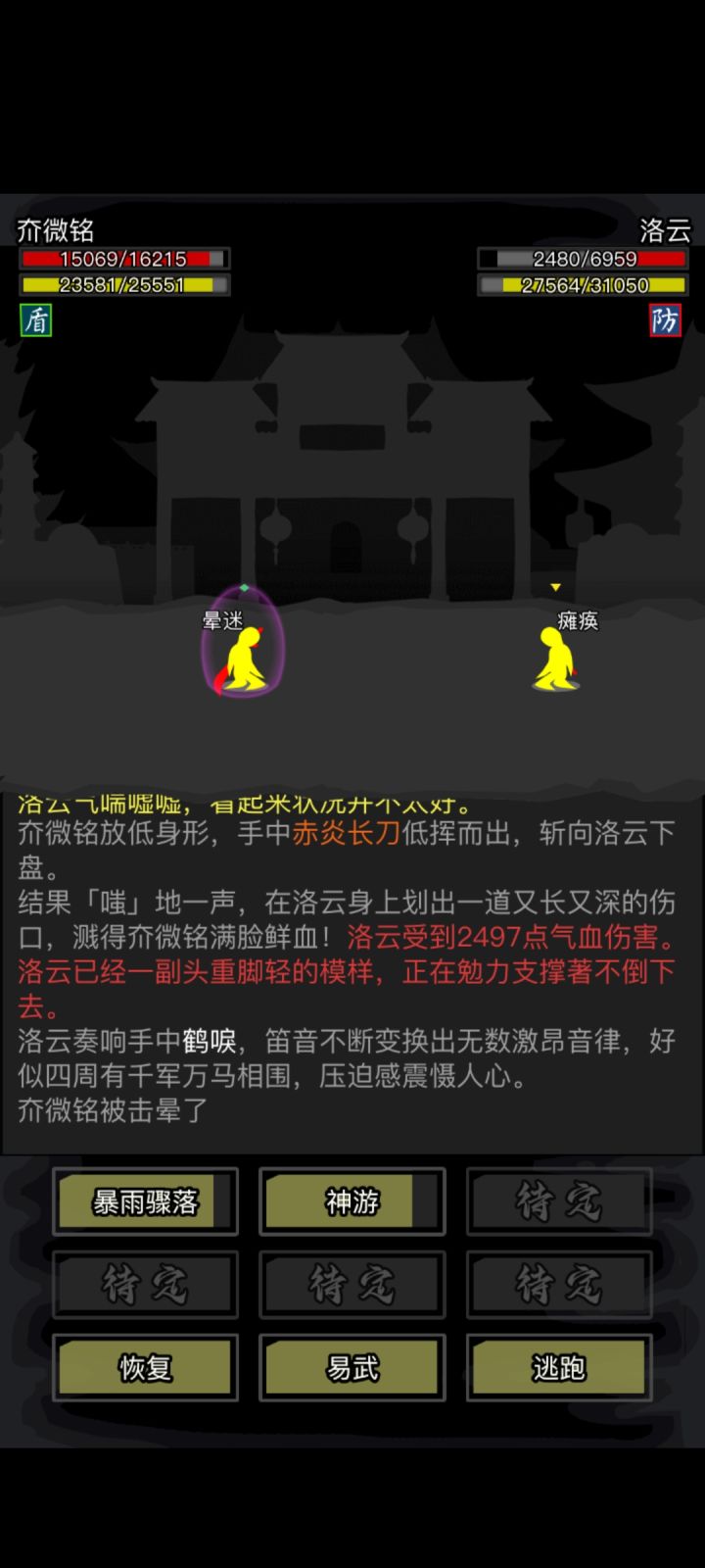什么情况，两边的控应该都挺短的，为啥俩人就这么跪着，谁也不肯先起来[表情_嫌弃]截图