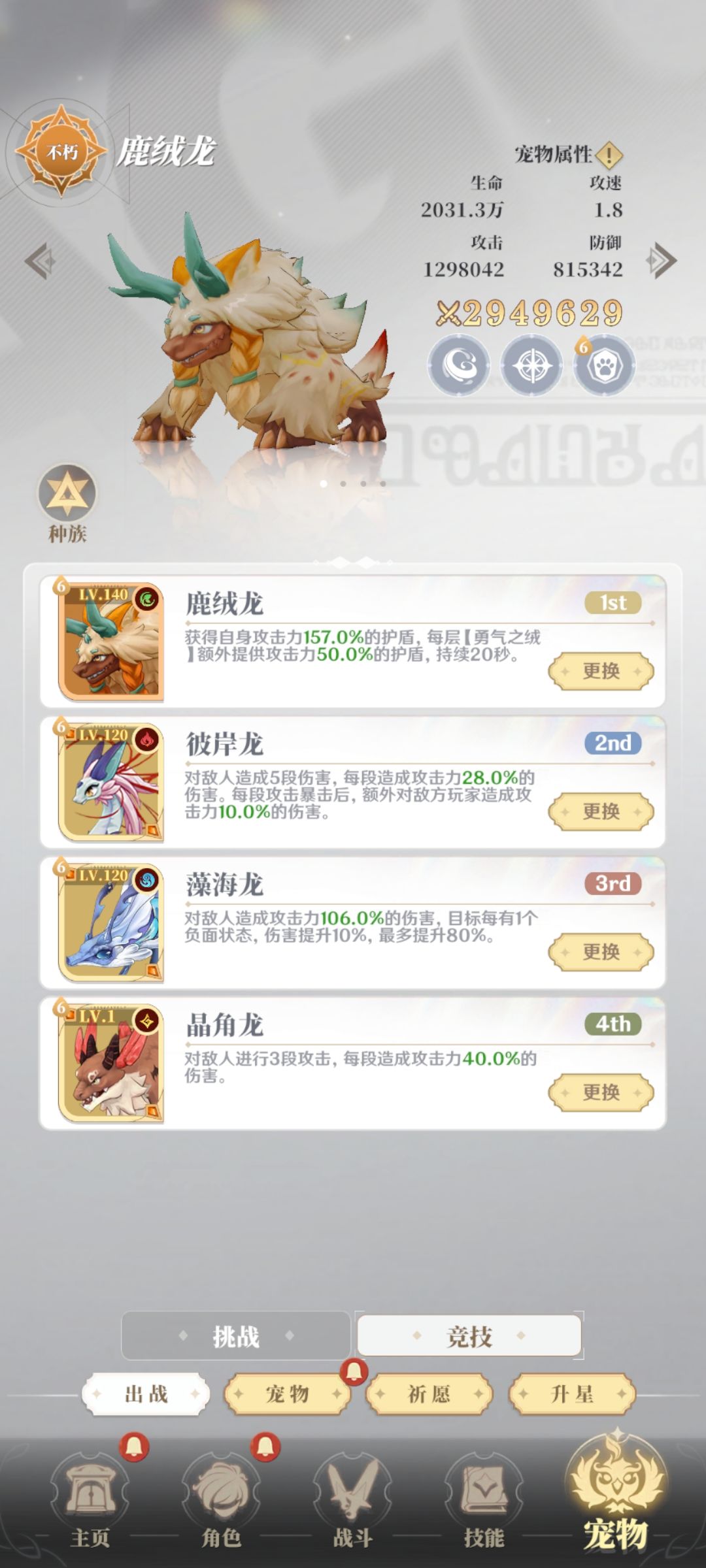 宠物系统，我就呵呵 2