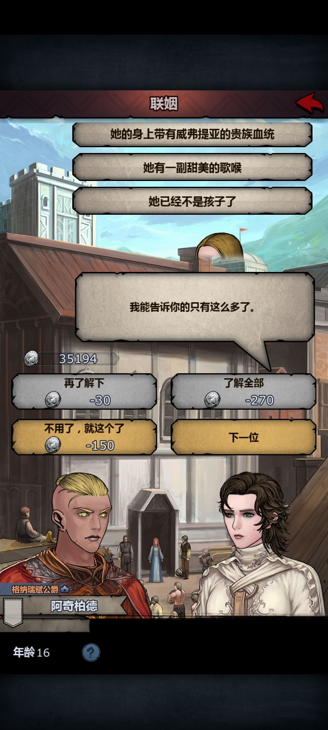 是满血有没有神力看不出来 3