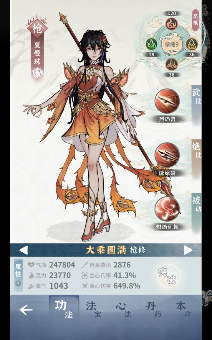 大佬们帮忙看看血量问题截图