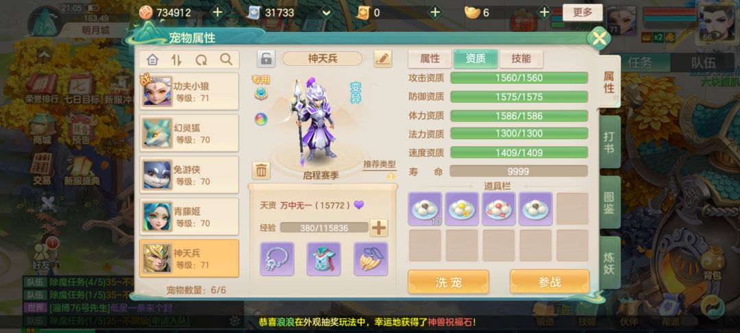 诚心求教大神们,天兵打书和加点 1