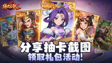 【TAP独家福利11】晒出你最满意的抽卡截图，领精美礼包码奖励！