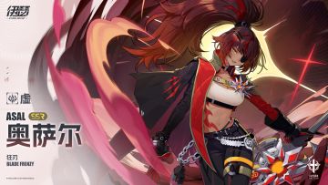 【异格者档案】狂刃·奥萨尔