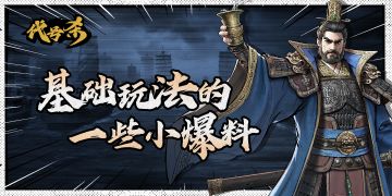 《代号杀》基础玩法的一些小爆料