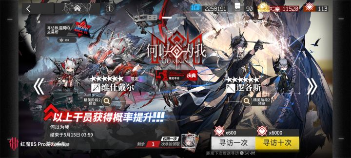 你们怎么知道我吃保底了截图