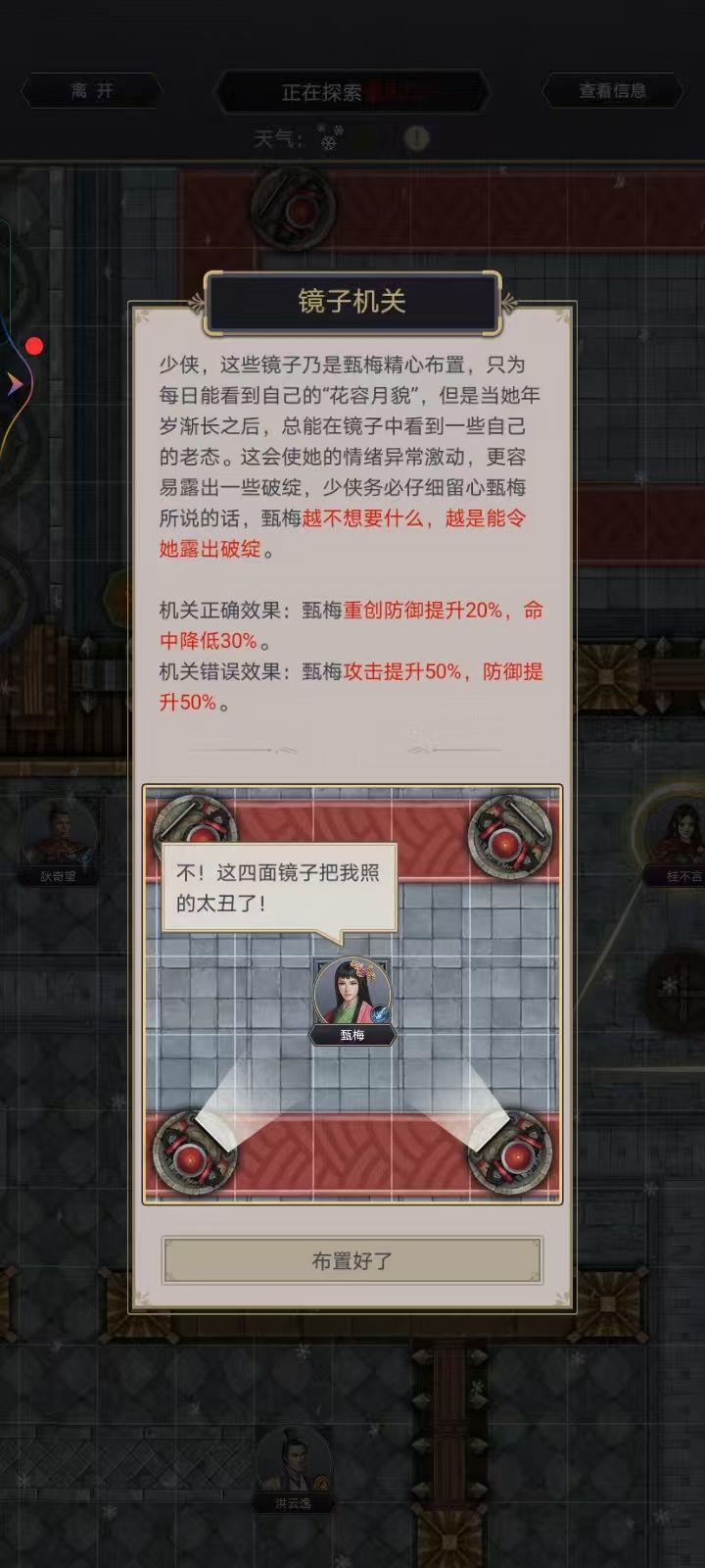 踏天腿过雷火 2