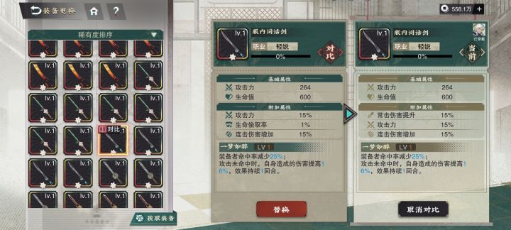 哪把适合老头子呢截图