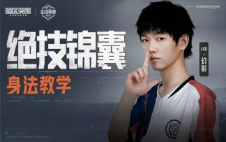 暗区绝活教学丨冠军下场教学，三大刚枪身法助你“冲脸”乐无边！