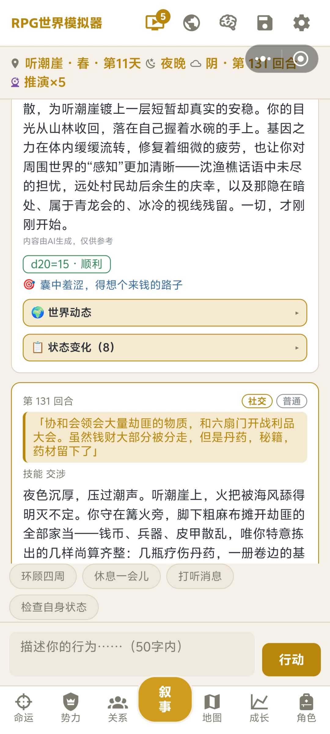 提示词控制 1