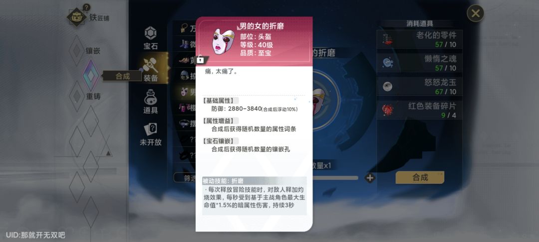 史莱姆与地下城,史莱姆?嘿嘿嘿 3