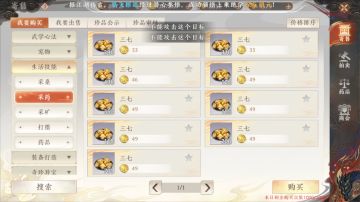 人物的活力值千万别浪费，再不济都能换金币