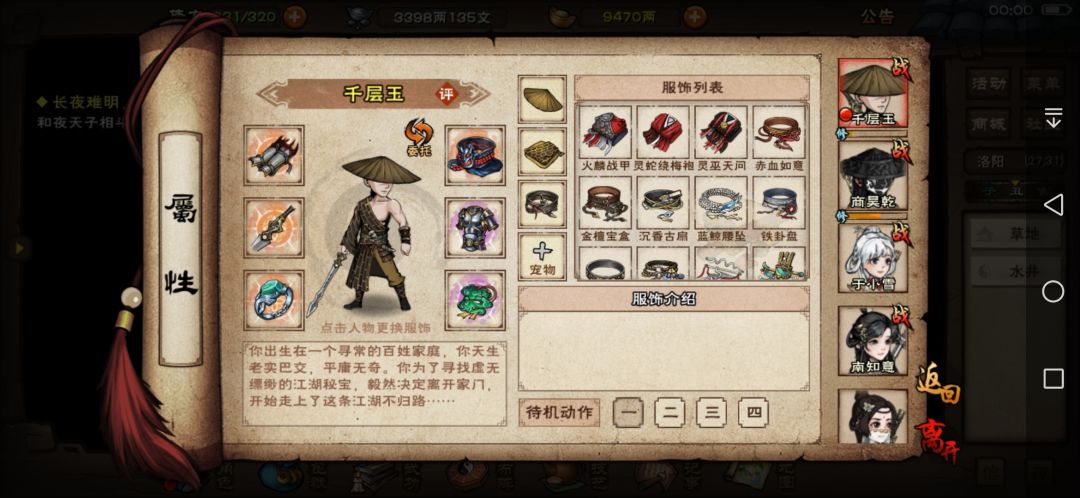 又来到少林寺了!~头发没了 1