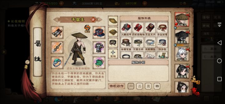 又来到少林寺了！～头发没了截图
