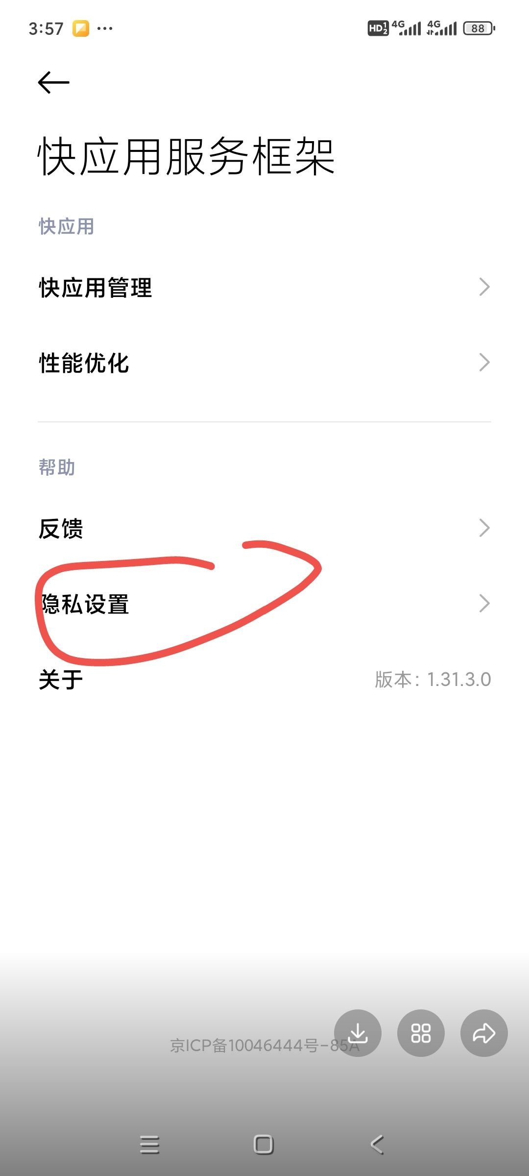 凡人广告真的可以屏蔽掉 2
