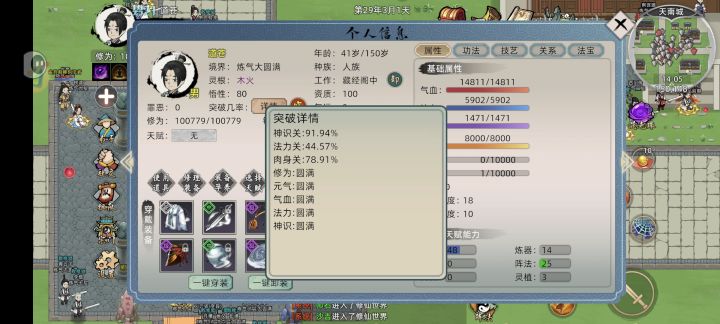 我还能说什么截图