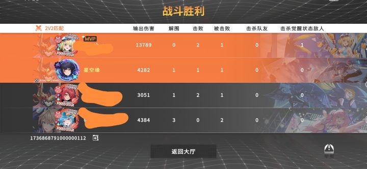 这伤害对吗对吗有这么多血吗?截图