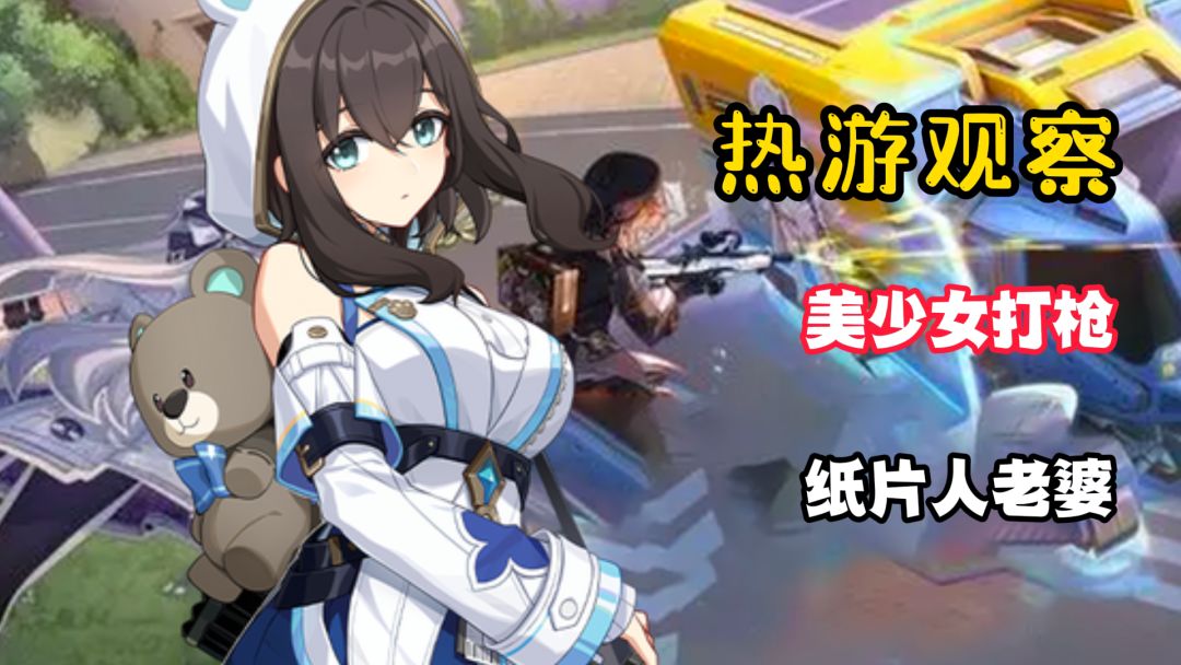 纸片人老婆杀穿FPS！离谱截图