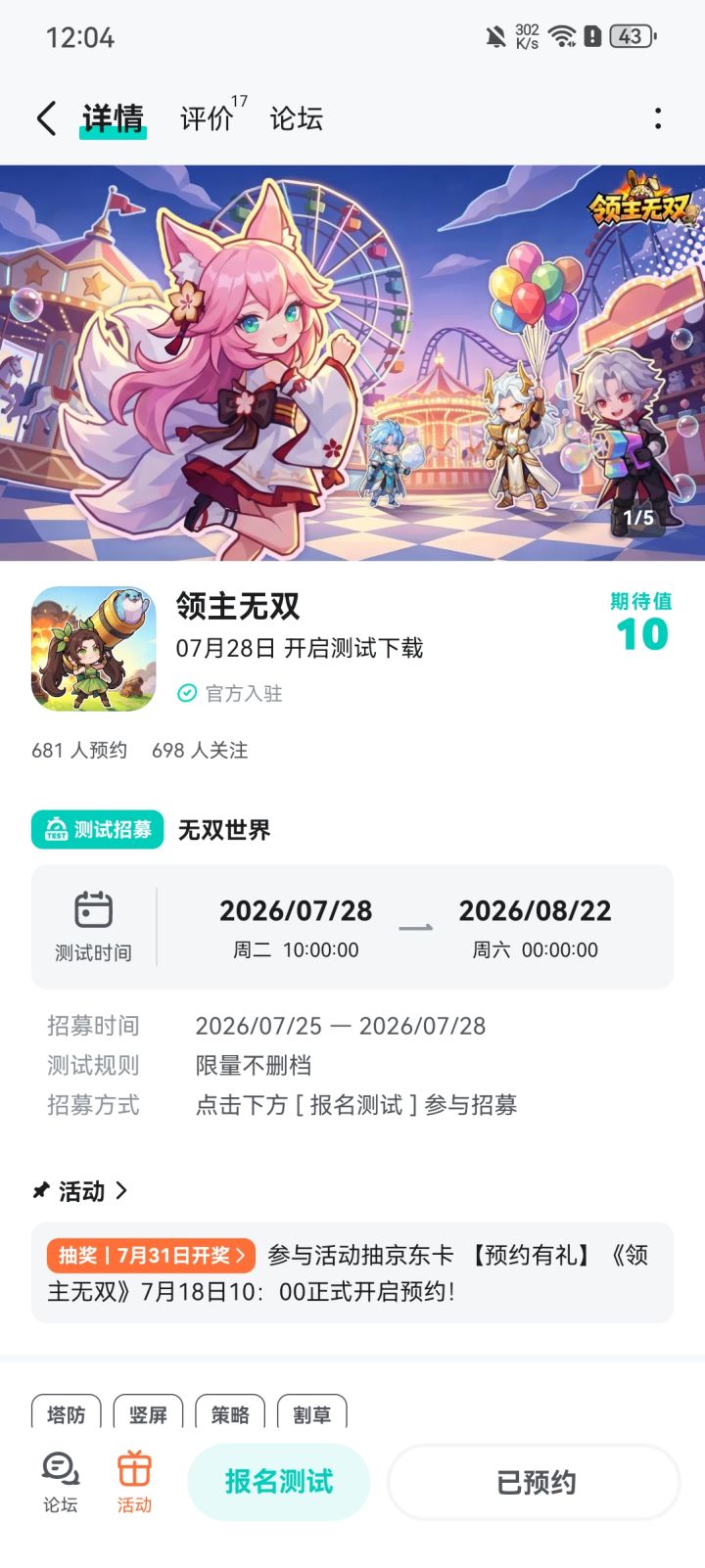 预约啦截图